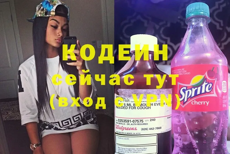 Кодеин Purple Drank  кракен рабочий сайт  Омск 