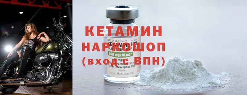 Кетамин ketamine  Омск 